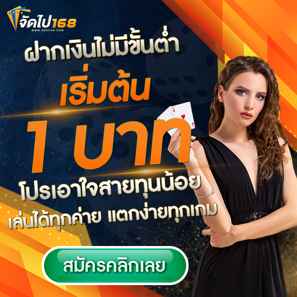 โปรโมชั่นเว็บพนัน