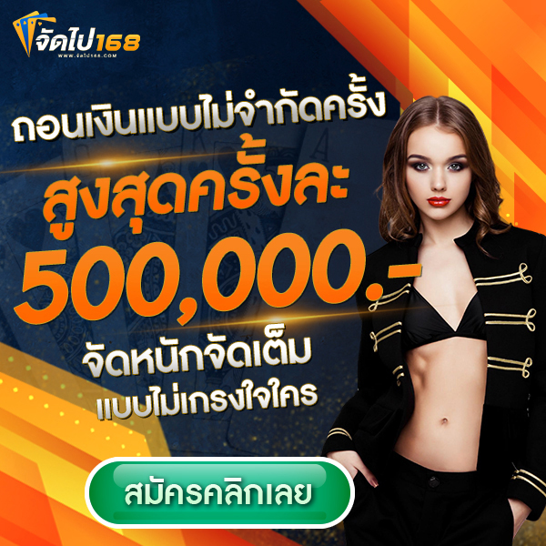 โปรโมชั่นเว็บพนัน