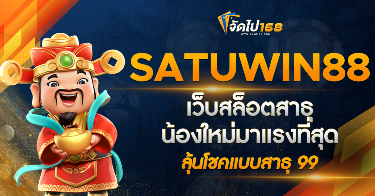 SATUWIN88
