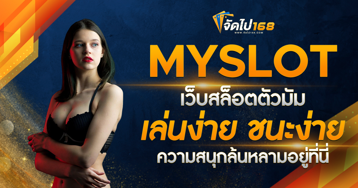 MYSLOT