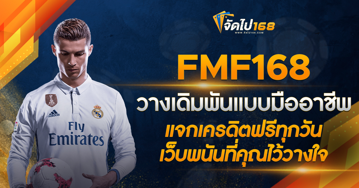 FMF168
