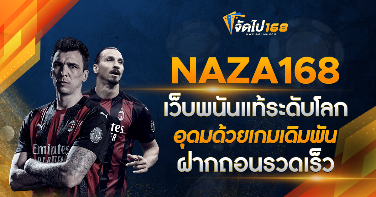 NAZA168