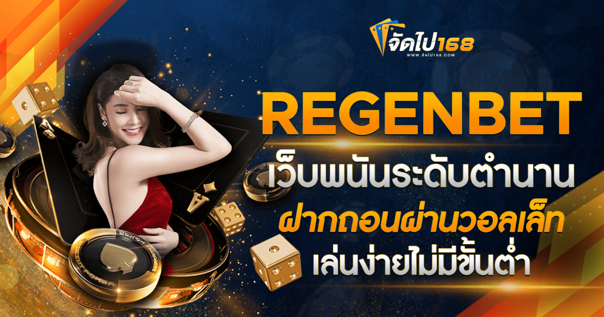 REGENBET
