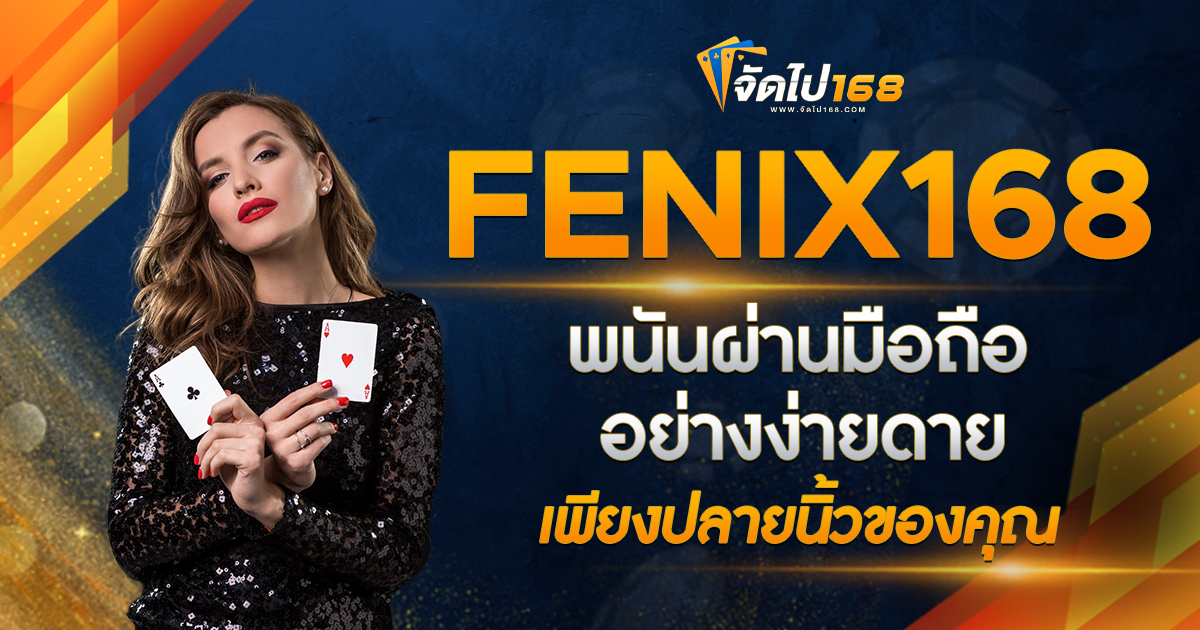 FENIX168