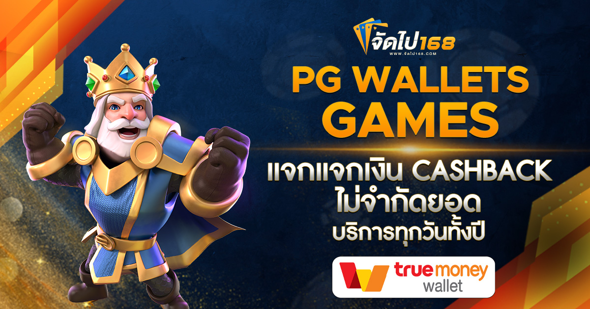 PG WALLETS GAMES