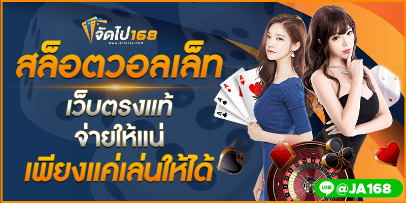 เว็บตรงสล็อตฝากถอนไม่มีขั้นต่ำ 1 บาท ก็ถอนได้วอเลท