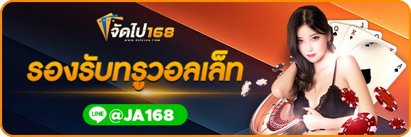 รวมสล็อตเติม TRUE WALLET