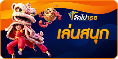 สล็อต 168 ฝากถอน TRUE WALLET ไม่มีขั้นต่ำ