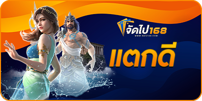 สล็อตทรูวอเลท 168