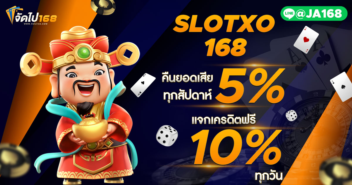 SLOTXO 168