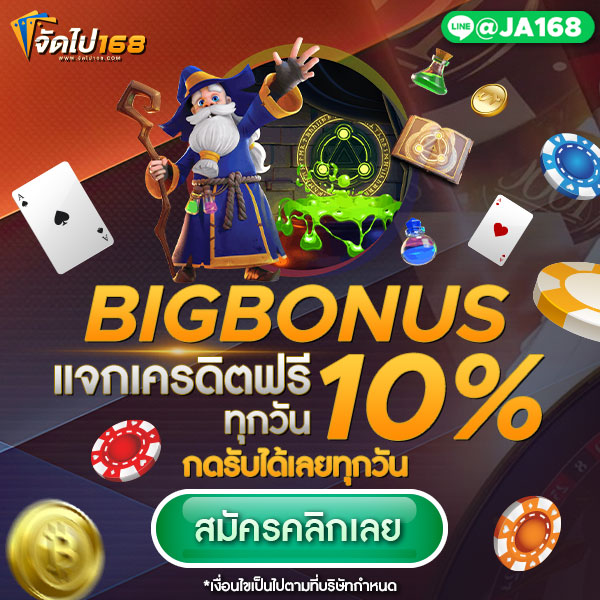 มาวางเป้าหมายในการพิชิตโบนัสในการเล่น SLOT XO ที่นี่
